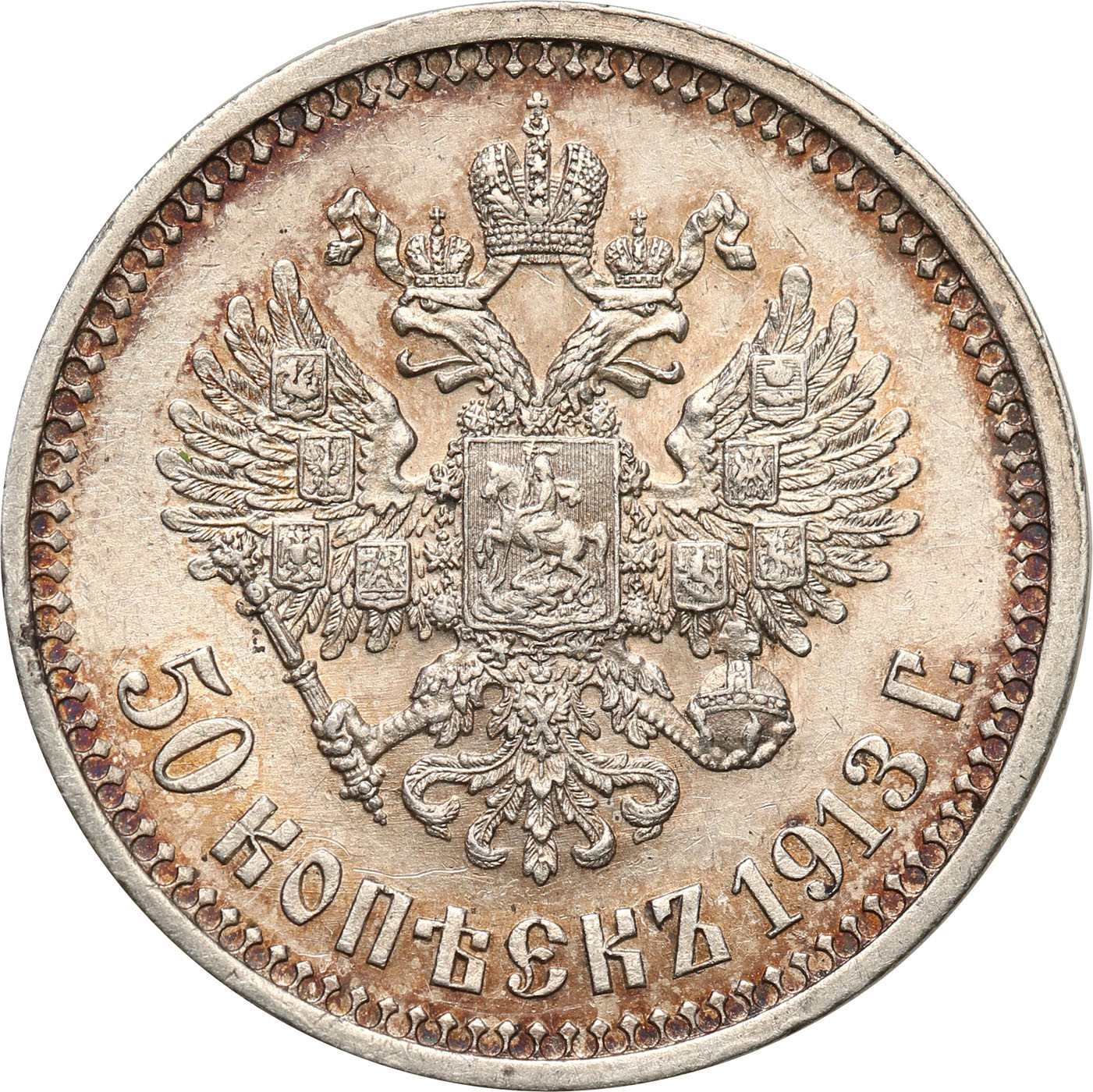 Rosja. Mikołaj II. 50 kopiejek 1913 СПБ-ВС, Petersburg - ładne